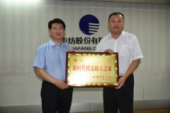 市總工會領導一行走進公司送知識、授獎牌