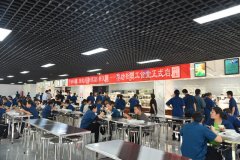 公司新職工食堂正式啟用，改善條件，提升服務
